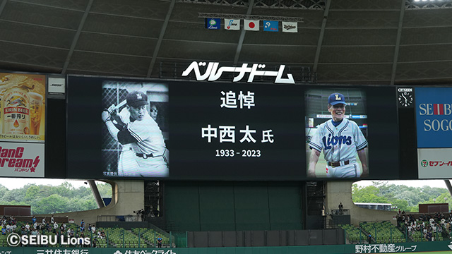 本日5/26(金)中西太氏追悼セレモニーを実施いたしました | 埼玉