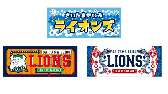 公式】埼玉西武ライオンズ グッズ (@Lionsstore_web) / X