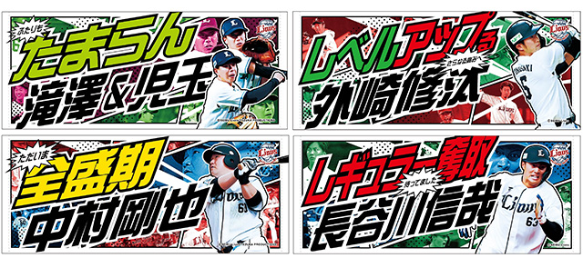 6/7(水)～「ピックアッププレイヤーズグッズ2023」第2弾発売