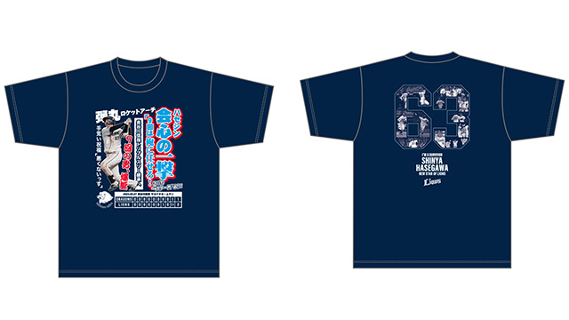 6/8(木)～ 長谷川選手サヨナラ本塁打記念Tシャツ＆記念電子