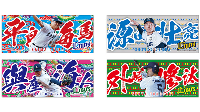スペシャル特典 6/27(火)、28(水)は沖縄開催！沖縄開催記念グッズ＆ファンクラブ タオル