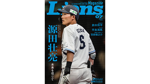 源田壮亮 埼玉西武ライオンズ 侍ジャパン topps now トップスナウ Amazon.co.jp: 源田壮亮 埼玉西武ライオンズ 侍ジャパン topps