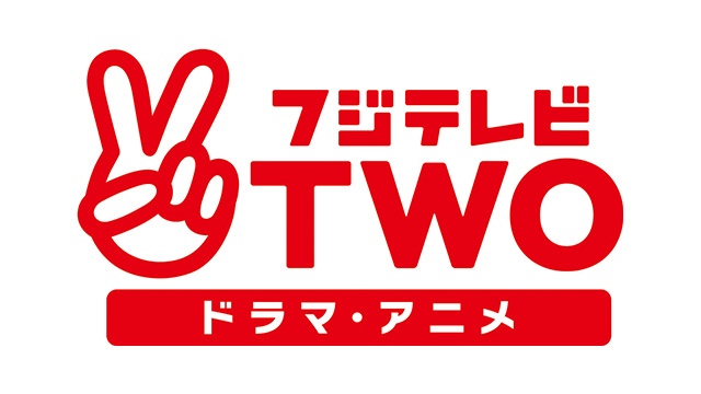 フジテレビTWO ロゴ