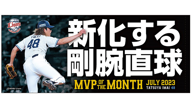 記念メッセージフェイスタオル