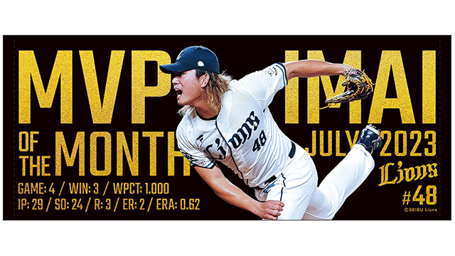 大樹生命月間MVP