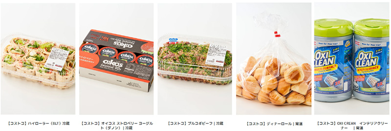 商品ラインナップ画像