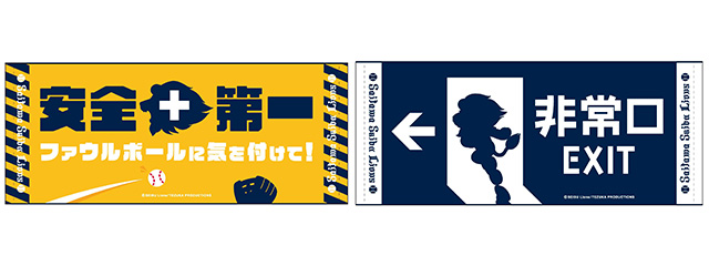 ライオンズ防災グッズ タオル