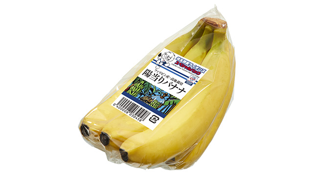 バナナ 見本