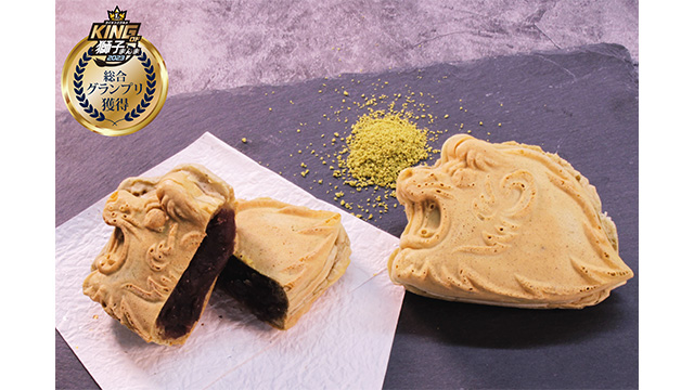 【No.44】 ライオンズ焼き