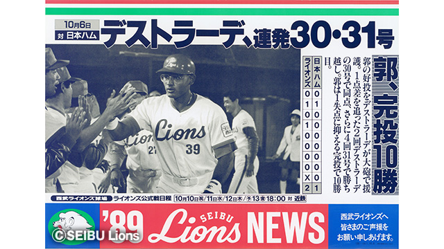 9月23日 埼玉西武ライオンズ  チケット4枚(連番・通路側含む)