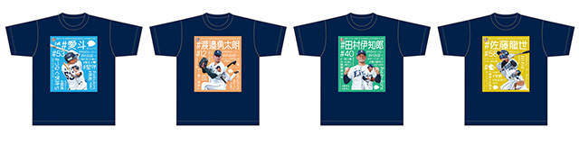 ハイライトTシャツ 商品画像