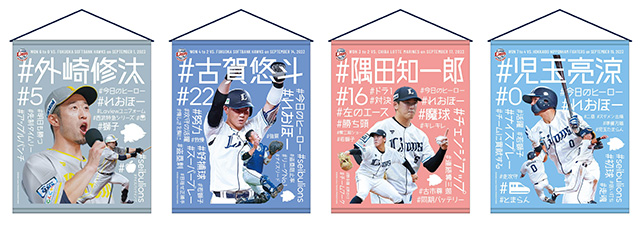 ハイライトタペストリー 商品画像