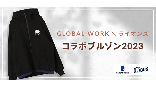 GLOBAL WORKコラボブルゾン2023 お知らせバナー