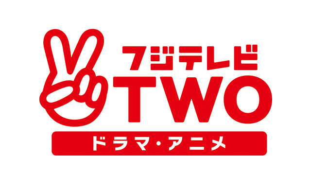 フジテレビTWO ロゴ
