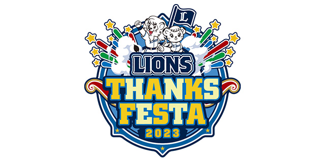 サンクスフェスタ2023 ロゴ