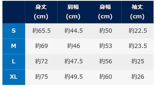 ポロシャツ(刺繍イニシャルマーク) サイズ表