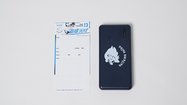 モバイルバッテリー