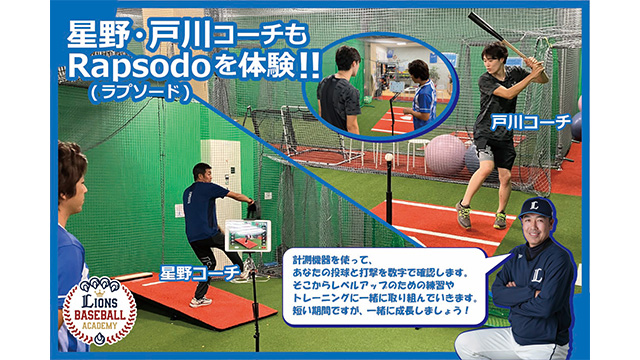 測って知って成長しよう！初開催「冬季短期クラス(上尾)」参加者募集！
