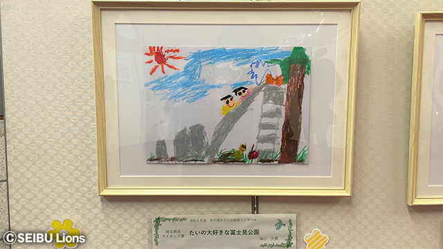 海口 大貴さんの作品「たいの大好きな富士見公園」