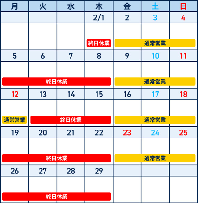 フラッグス営業日