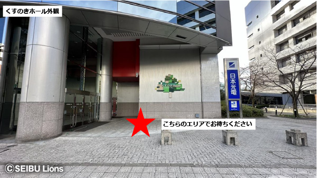 ウエルカムハイタッチのご案内