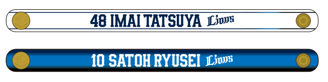 本革製ブレスレット(ホーム・ビジター) 見本