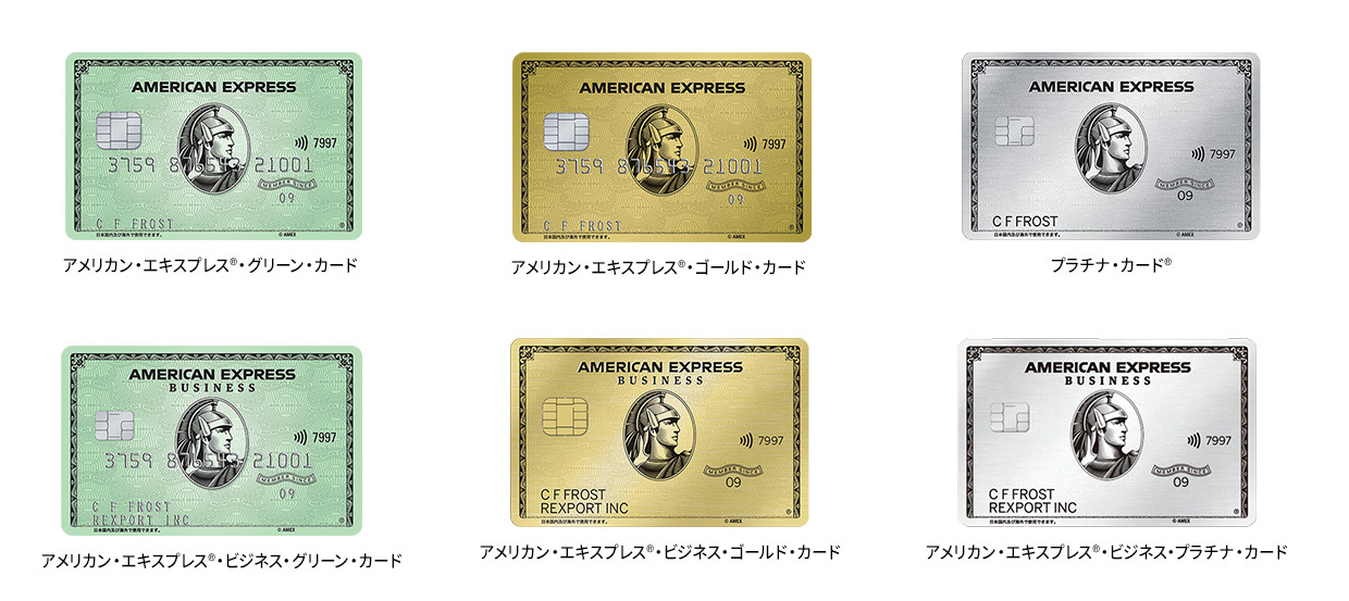 アメックスカード