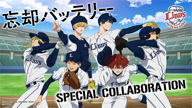 5/11(土)忘却バッテリー