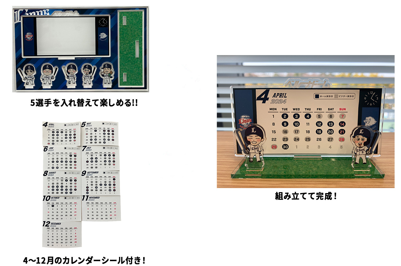 毎日抽選！】3/29(金)～オンラインでのグッズ購入で『カレンダー