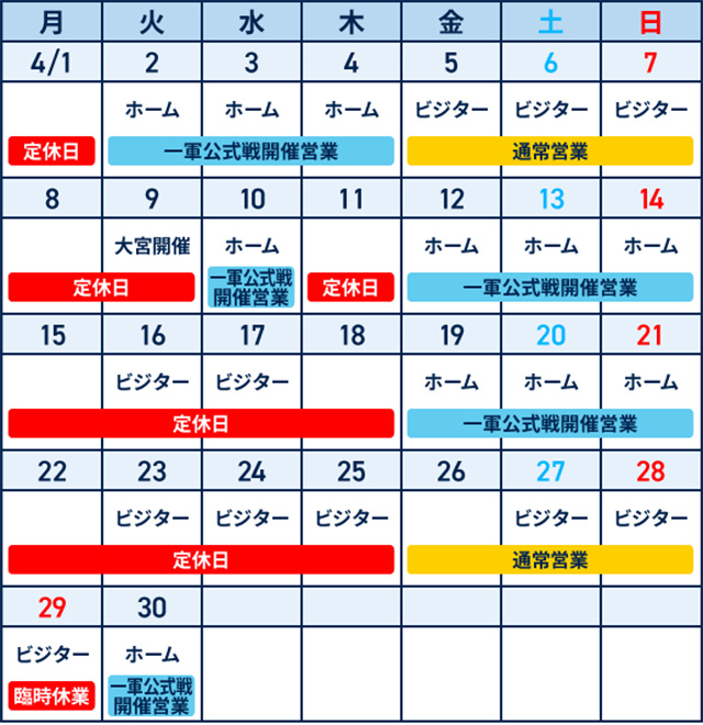 フラッグス定休日