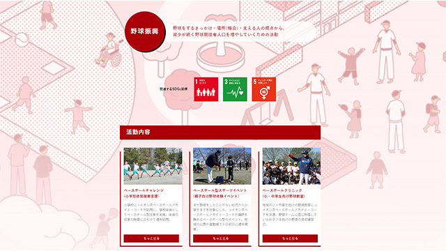 ここに画像が入ります