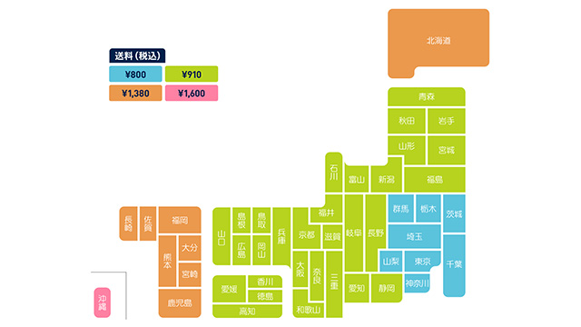送料変更地域のマップ