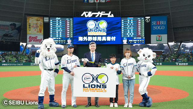 2023年「LIONS BASEBALL FOR THE WORLD」実施報告および2024年の