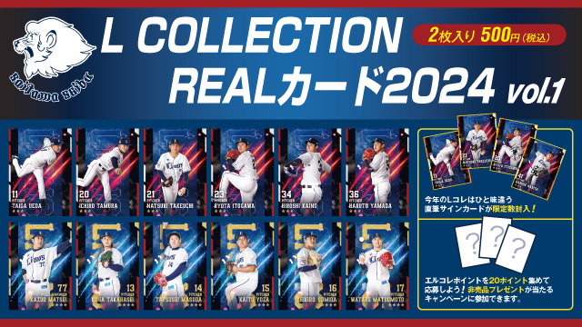 今井達也】BBM 埼玉西武ライオンズ 2024 [Bellwether/金紙ホロPP