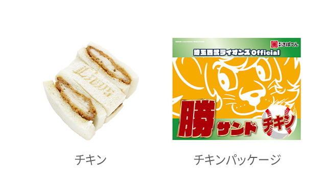 ライオンズ様 リクエスト 2点 まとめ商品 8/2発売】ライオンズフェスティバルズ2024グッズ！相澤陽介さん