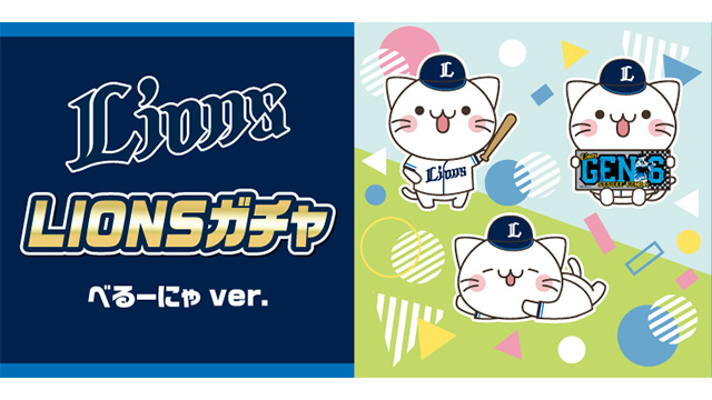5/3(金・祝)「べるーにゃ」新商品発売！】5/4(土)はべるーにゃが