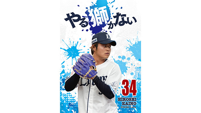 埼玉西武ライオンズ 推しガチャ 2024 中村祐太 缶バッジ ミラー SR 2025年最新】ライオンズ ガチャの人気アイテム - メルカリ