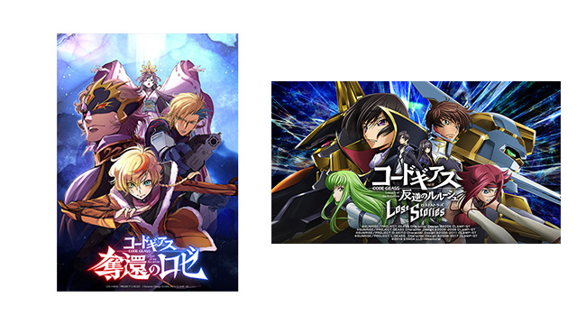 獅子ビルビジョンでコードギアス奪還のロゼ × ロスストのPVを放映！
