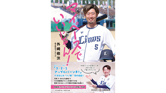 マイペースでいいじゃん！ 見本画像