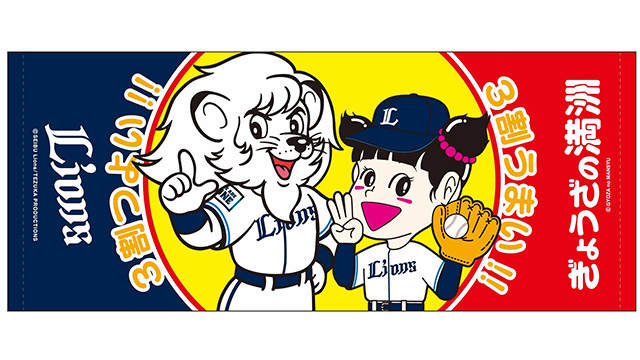 ぎょうざの満洲 フェイスタオル見本