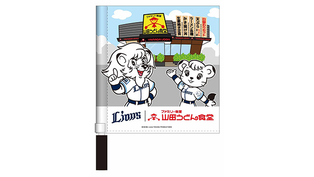 山田うどん食堂 ミニフラッグ見本