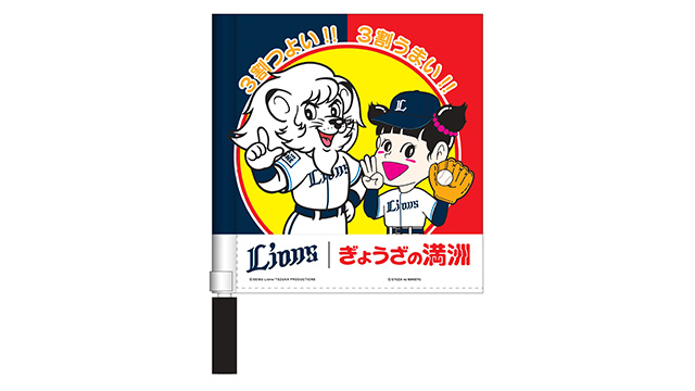 ぎょうざの満洲 ミニフラッグ見本