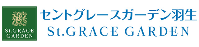セントグレースガーデン羽生 