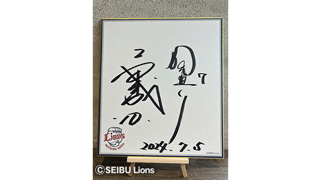 お二人の連名 サイン色紙