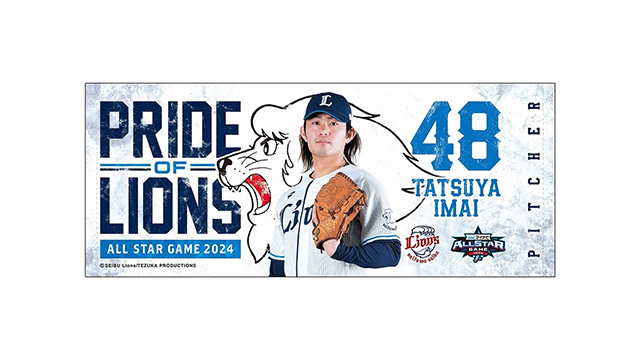 外崎選手・源田選手・今井投手が出場!「マイナビオールスターゲーム2024出場選手グッズ」受注販売スタート!