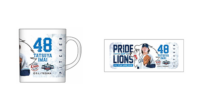 外崎選手・源田選手・今井投手が出場!「マイナビオールスターゲーム2024出場選手グッズ」受注販売スタート!