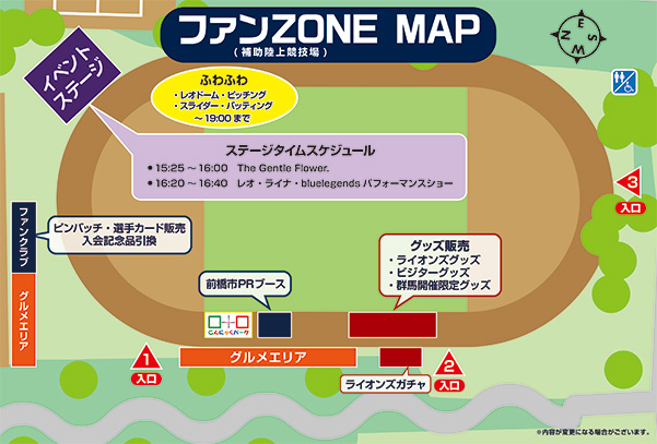 ファンZONE MAP