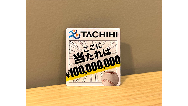 1億円看板ピンバッジ