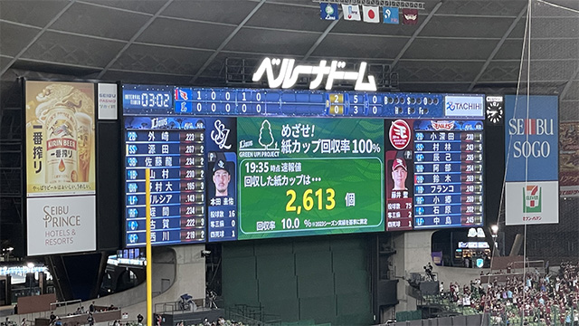 紙カップ回収の様子