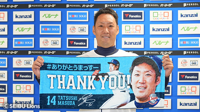 増田 達至投手 引退セレモニーを実施！ | 埼玉西武ライオンズ